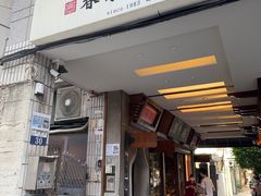 -春水堂人文茶馆(台中四维店)