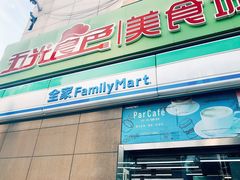 -全家便利店(东直门店)