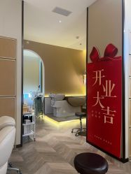 -丝域养发馆