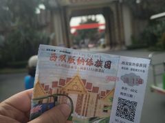 -西双版纳傣族园