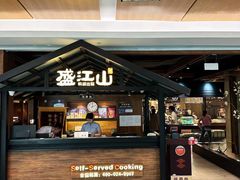 -韩盛·盛江山自助料理(中街大悦城黑金店)