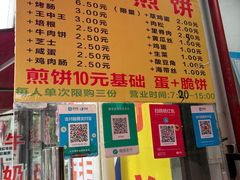 -胖子煎饼店(钦州南路店)