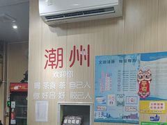 -官塘陈记鱼生·潮汕砂锅粥·牛肉火锅(潮枫路总店)