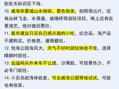 -威海华夏城景区