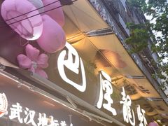 -巴厘龙虾·榜首油焖大虾(旗舰店·万松园)