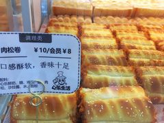 肉松卷-心乐生活新鲜屋(星海广场店)