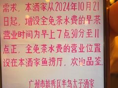 -半岛太子酒家(海港城店)
