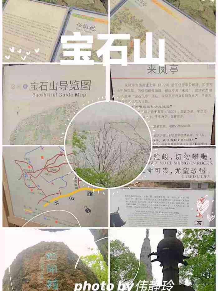 宝石山-"上山入口非常多,我们是从曙光路松木场入口."-大众点评移动版