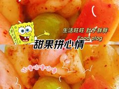 -爱上酸嘢