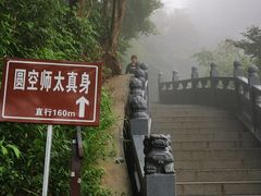 -九华山风景区