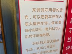 -煲煲好(朝阳门店)