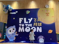 -IBOBI早教·托班·国际家庭互动成长中心(欢乐海岸中心)