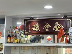 -凌舍好烧鹅(中山路店)