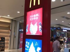 -麦当劳(新世纪环球中心店)