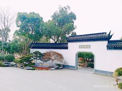 -武汉园博园(武汉自然博物馆)