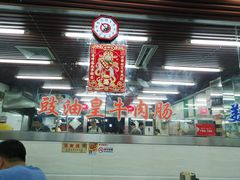 -穗银肠粉店(东川路店)