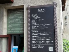 价目表-静园(和平区)