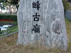 -广州市帽峰山景区