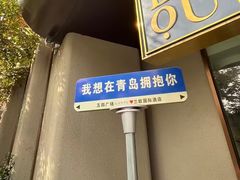 -青岛海滨风景区