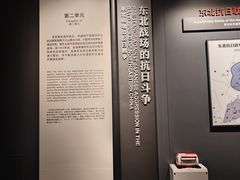 -沈阳“九·一八”历史博物馆