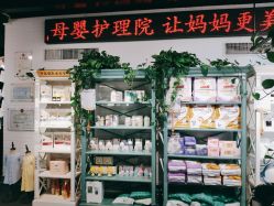 点击看大图 -保丽宝泰母婴护理院·月子中心·产康·中医(常州店)