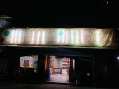 -春涛餐馆(下坝店)