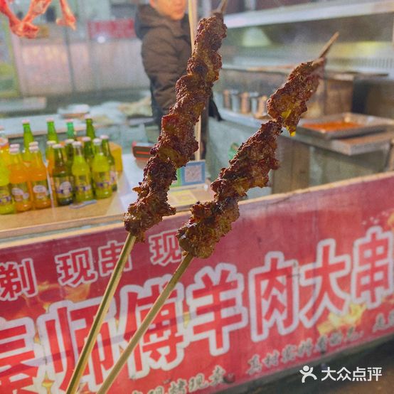 秦师傅羊肉大串辣炒海鲜