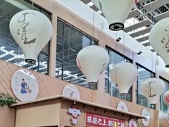 -羊之道草原味道清真餐厅(番禺店)