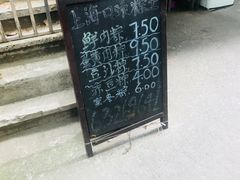 -璐坊粽王(复兴中路店)