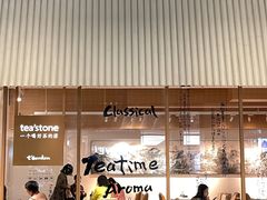 -tea'stone (万象天地店)
