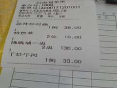 账单-九大簋家宴(北京路店)