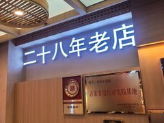 -老爷子原味蒸饺(总店)