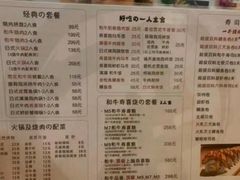 -一井烧肉·活鳗·寿司(望京SOHO店)