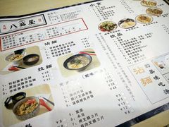 菜单-八盛屋·沾面(集美万达店)