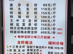 -指爱龙虾(金杨路总店)