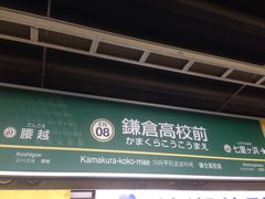 -灌篮高手动画打卡地