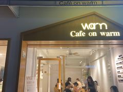 门面-Cafe on warm(丹霞店)