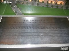 -东莞展览馆