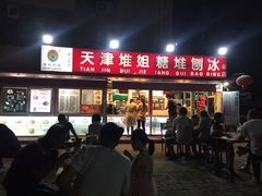 门面-天津堆姐糖堆刨冰(河东区总店)