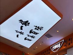 -天府国麻辣香锅(黄岛永旺店)