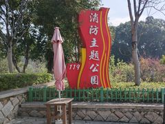 -牛岗山公园