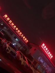 -西安市儿童医院门诊