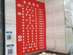 菜单-蓉园大包(旅游村店)