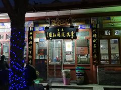 门面-东兴顺爆肚张