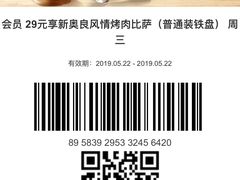 -必胜客(海宁工人路店)