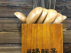-金陵杨胖子·砂锅麻辣烫(金轮新天地店)