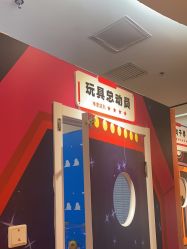 -斯坦熊亲子密室(富力广场店)