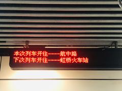 -龙溪路(地铁站)