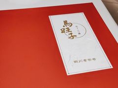 -马旺子酒楼