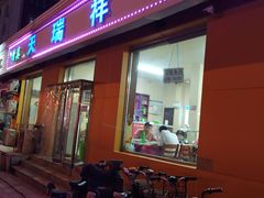 门面-天瑞祥烧麦馆(芥园西道店)